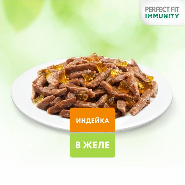 Perfect Fit Immunity влажный корм для кошек, для поддержания иммунитета, с индейкой в желе, с добавлением спирулины
