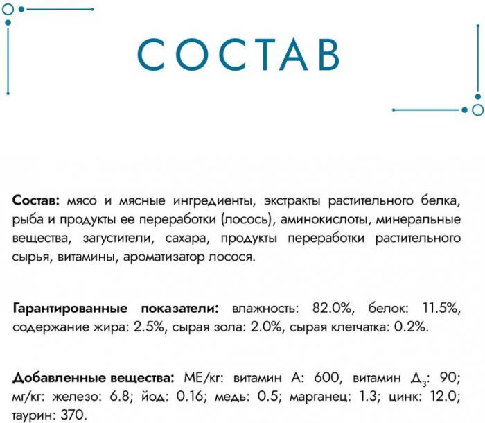 Влажный корм Гурмэ® Перл Соус Де-люкс для кошек, с лососем в роскошном соусе