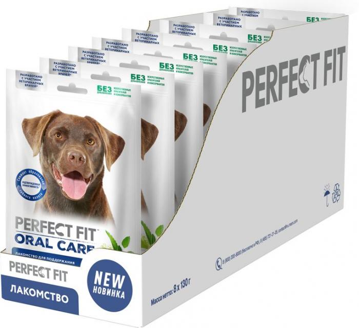 Perfect Fit Oral Care лакомство для собак средних и крупных пород, для поддержания здоровья зубов и полости рта, с говядиной и добавлением мяты