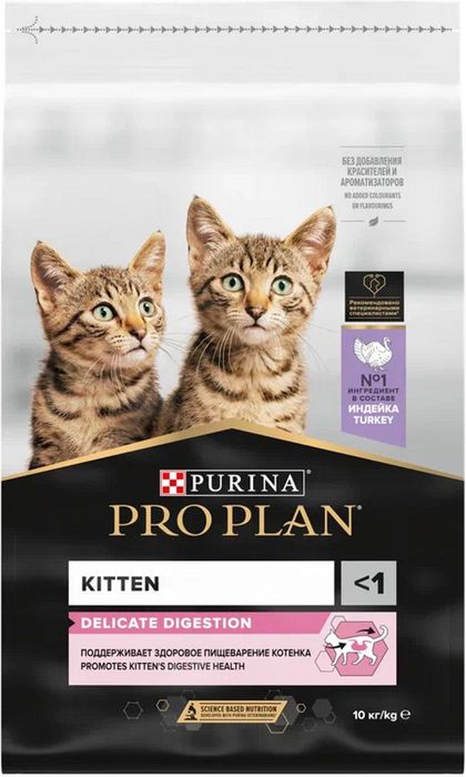 Сухой корм Pro Plan® Kitten Delicate Digestion для котят с чувствительным пищеварением, с высоким содержанием индейки