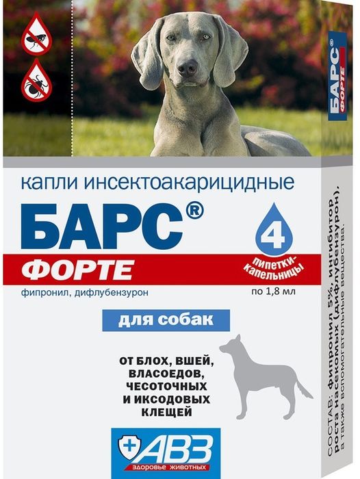 АВЗ Барс Форте капли для собак на холку от блох, клещей