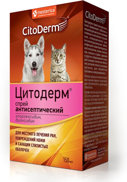 CitoDerm спрей для кошек и собак, антисептический