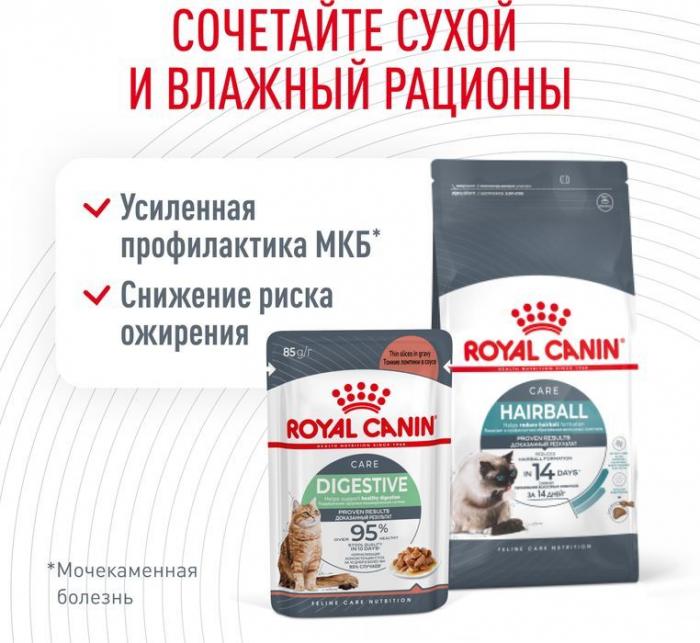 Royal Canin корм для взрослых кошек всех пород, вывод волосяных комочков