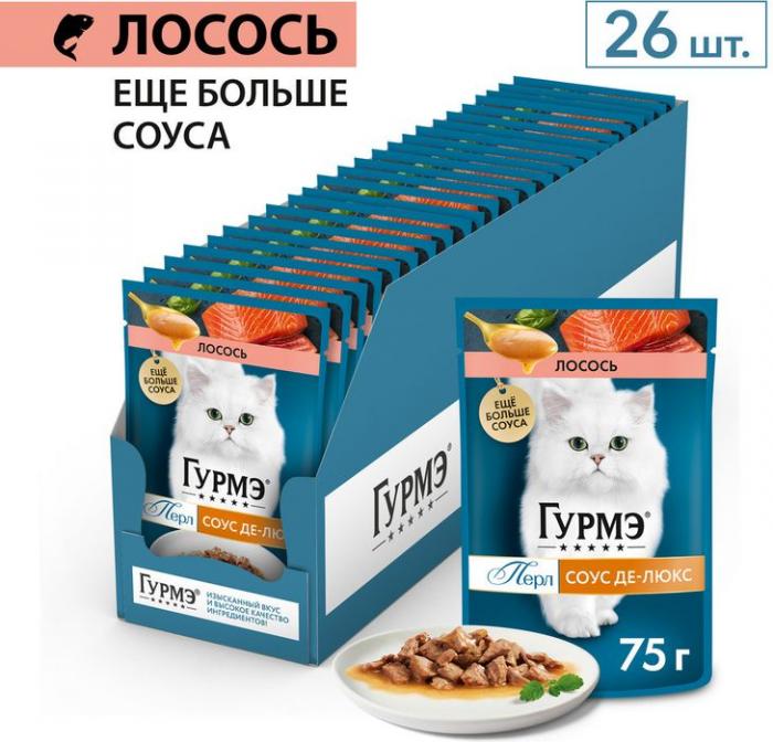 Влажный корм Гурмэ® Перл Соус Де-люкс для кошек, с лососем в роскошном соусе