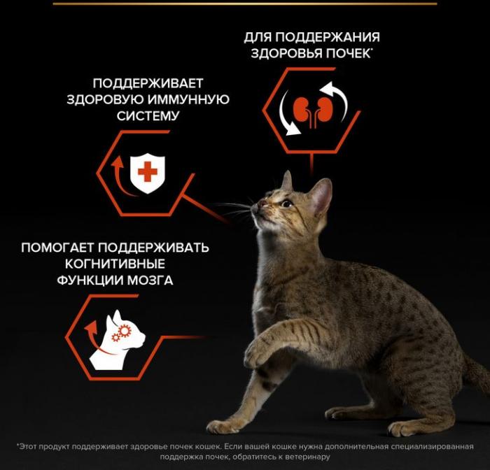 Сухой корм Pro Plan® Vital Functions для взрослых кошек для поддержания функций почек, мозга и иммунитета, с высоким содержанием лосося