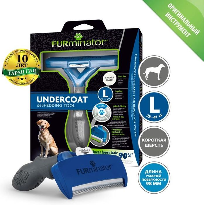 FURminator L фурминатор для собак крупных пород, с короткой шерстью