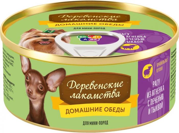 Деревенские лакомства влажный корм для собак малых пород, рагу из ягненка с печенью и тыквой