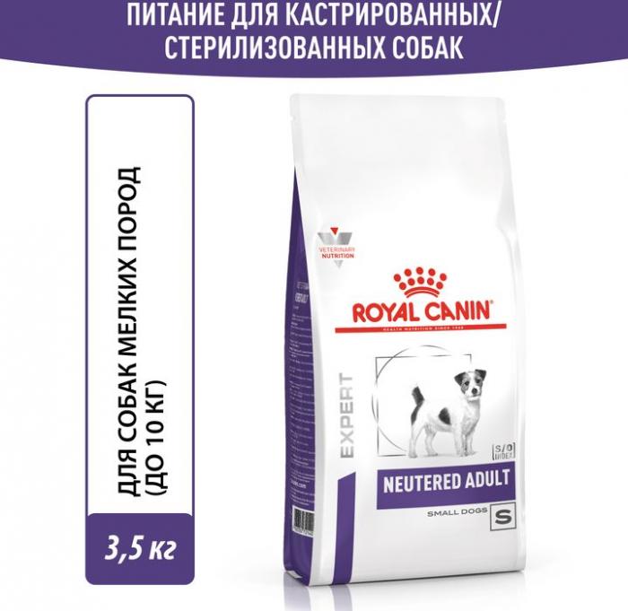 Royal Canin Neutered S корм для взрослых стерилизованных собак малых пород