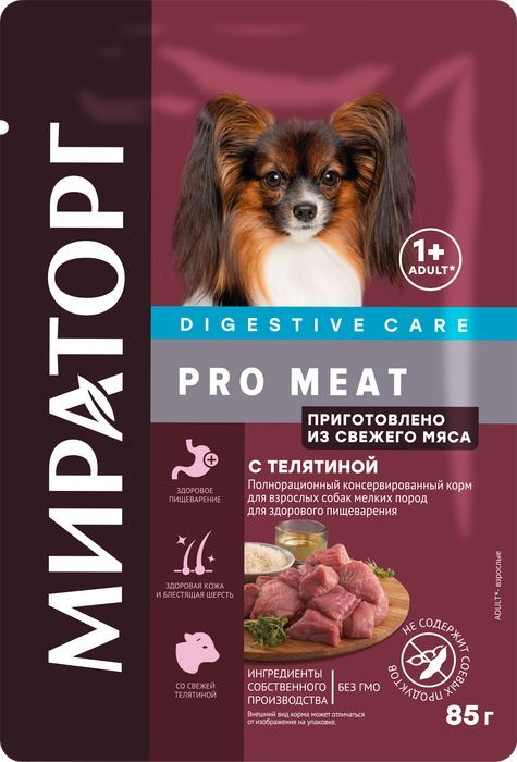 Мираторг Pro Meat влажный корм для собак малых пород, здоровое пищеварение, с телятиной