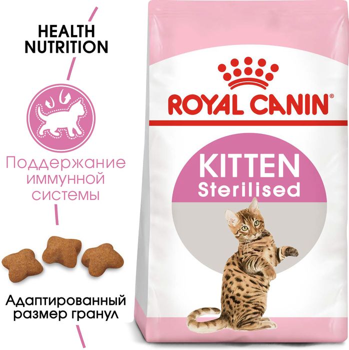 Royal Canin сухой корм для стерилизованных котят всех пород