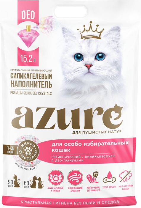 Azure впитывающий силикагелевый наполнитель, для избирательных кошек, гигиенический, с део-гранулами