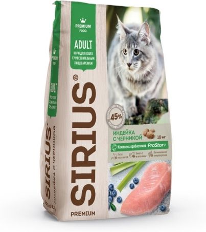 Sirius корм для взрослых кошек, с чувствительным пищеварением, индейка с черникой