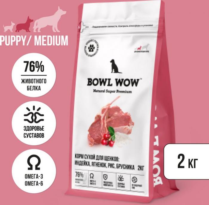 Bowl Wow корм для щенков средних пород, с ягненком, индейкой, рисом и добавлением брусники