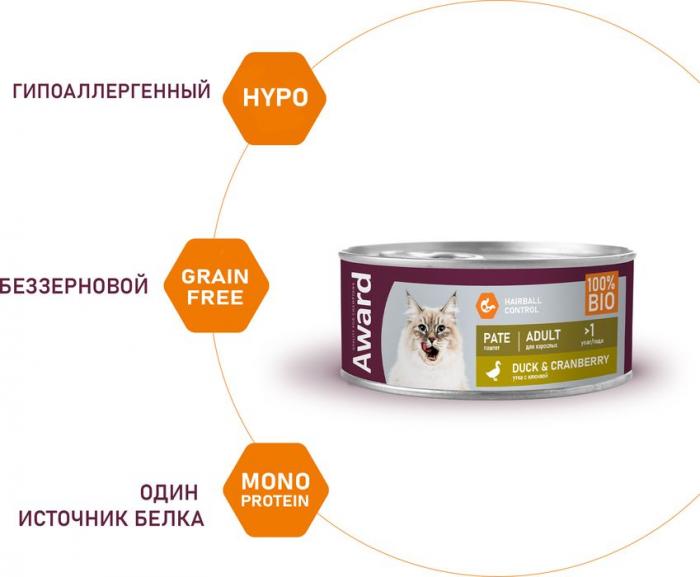 Award влажный корм для взрослых кошек, для выведения шерсти, паштет из утки с клюквой