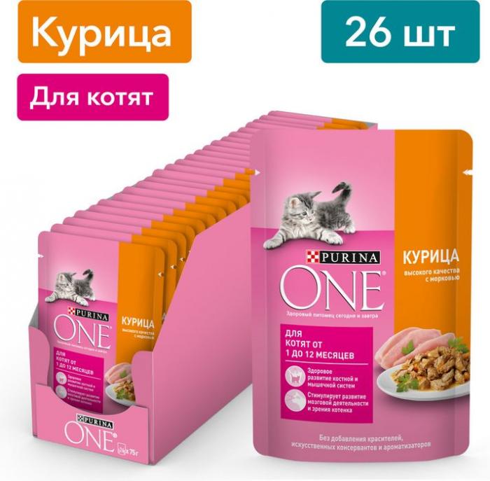 Влажный корм Purina ONE® для котят, с курицей и морковью