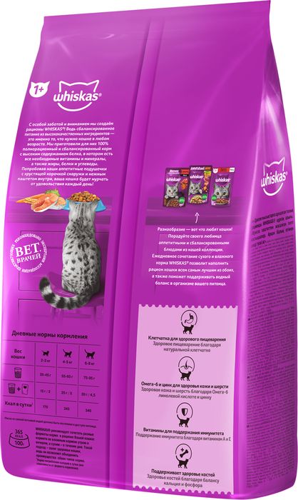 Whiskas корм для взрослых кошек всех пород, подушечки с нежным паштетом, с лососем