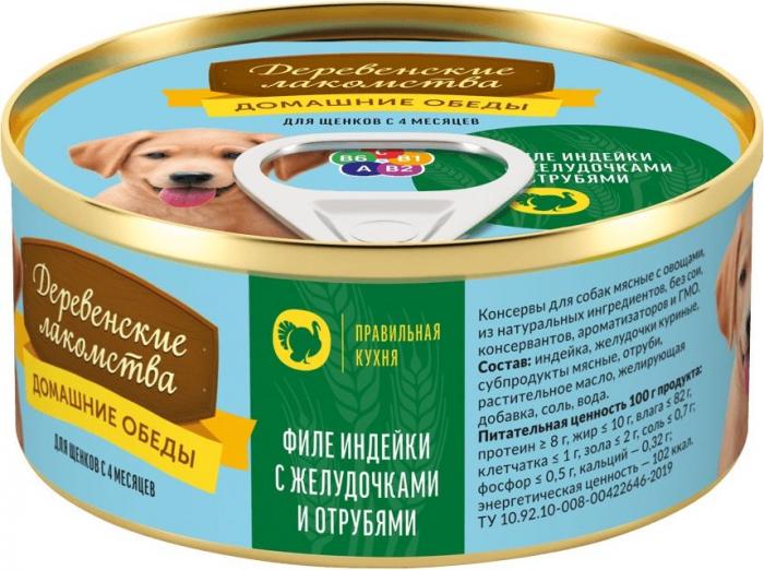 Деревенские лакомства влажный корм для щенков, филе индейки с желудочками и отрубями