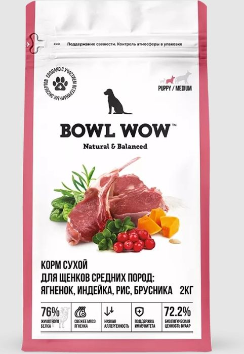 Bowl Wow корм для щенков средних пород, с ягненком, индейкой, рисом и добавлением брусники