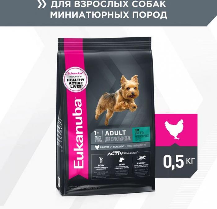 Eukanuba корм для взрослых собак декоративных пород, птица