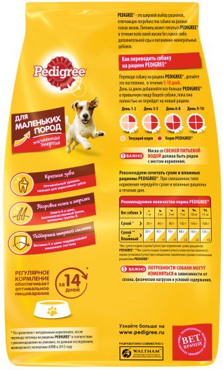 Pedigree набор сухого корма для маленьких пород собак и влажных кормов для взрослых собак с говядиной