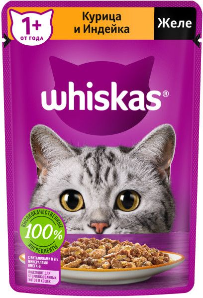 Whiskas влажный корм для кошек, желе с курицей и индейкой