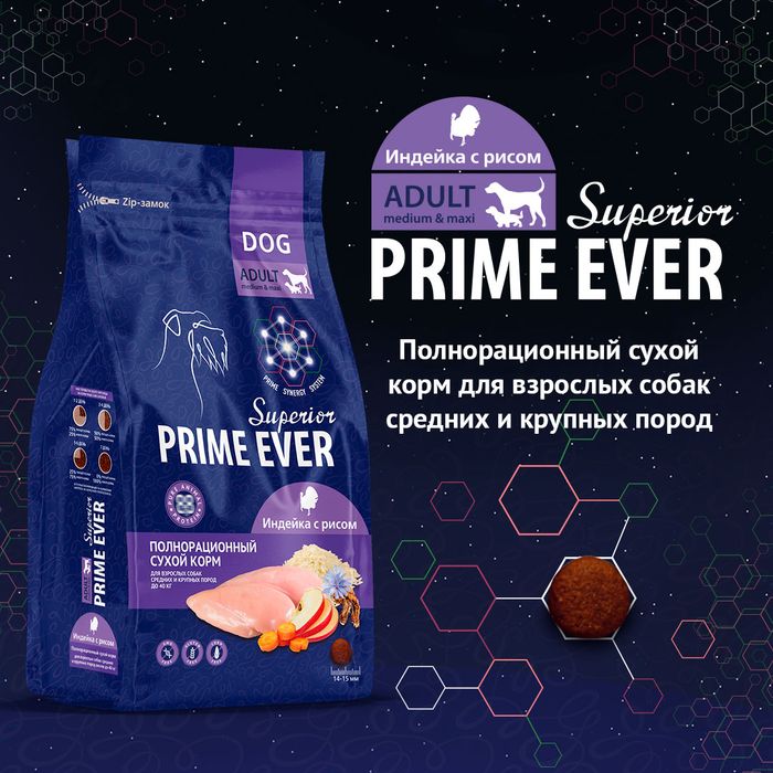 Prime Ever корм для собак средних и крупных пород, индейка с рисом
