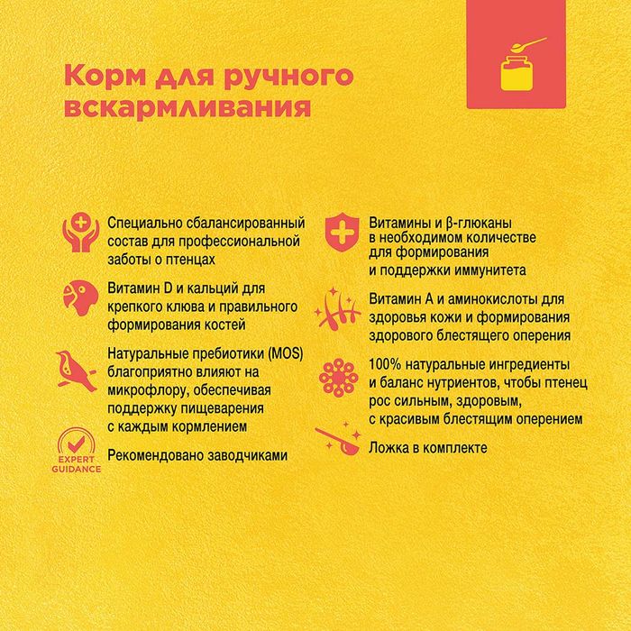 РИО Rio корм для ручного вскармливания птенцов