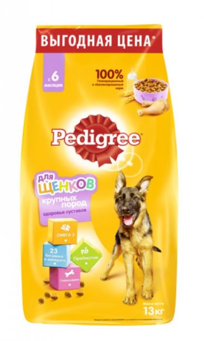 Pedigree сухой корм для щенков крупных пород с курицей и рисом