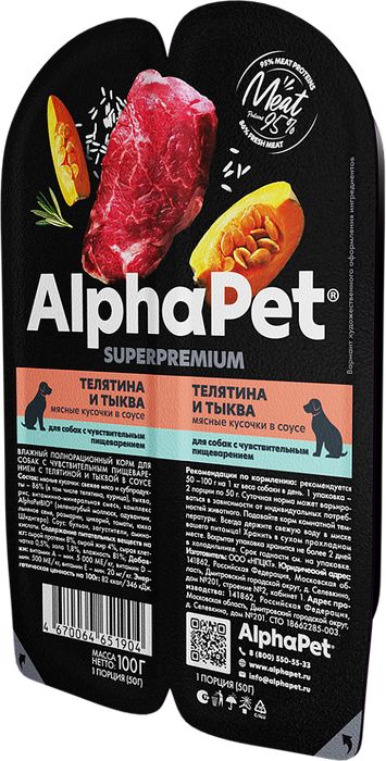 AlphaPet Superpremium влажный корм для собак, с чувствительным пищеварением, мясные кусочки с телятиной и тыквой в соусе