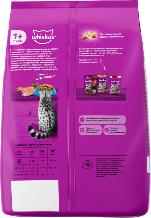 Whiskas корм для взрослых кошек всех пород, подушечки с нежным паштетом, с лососем