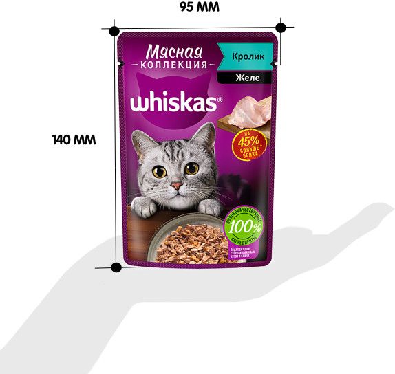 Whiskas влажный корм для кошек, мясная коллекция, кролик в желе