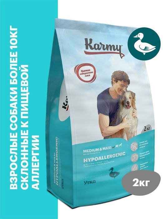 Karmy Hypoallergenic Medium & Maxi корм для собак, с пищевой аллергией или непереносимостью, с уткой