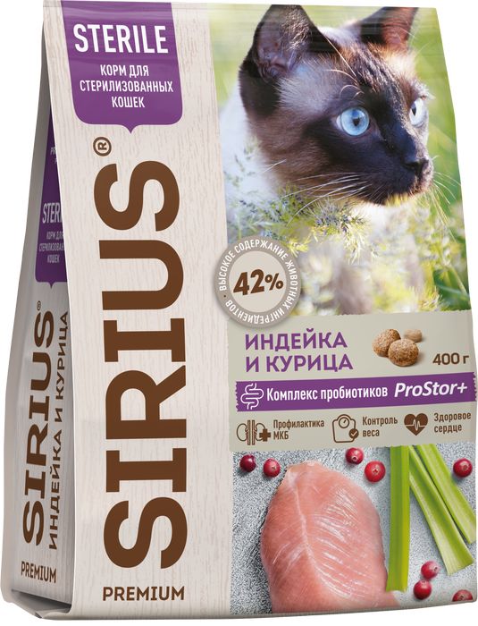 Sirius корм для взрослых стерилизованных кошек всех пород, курица и индейка