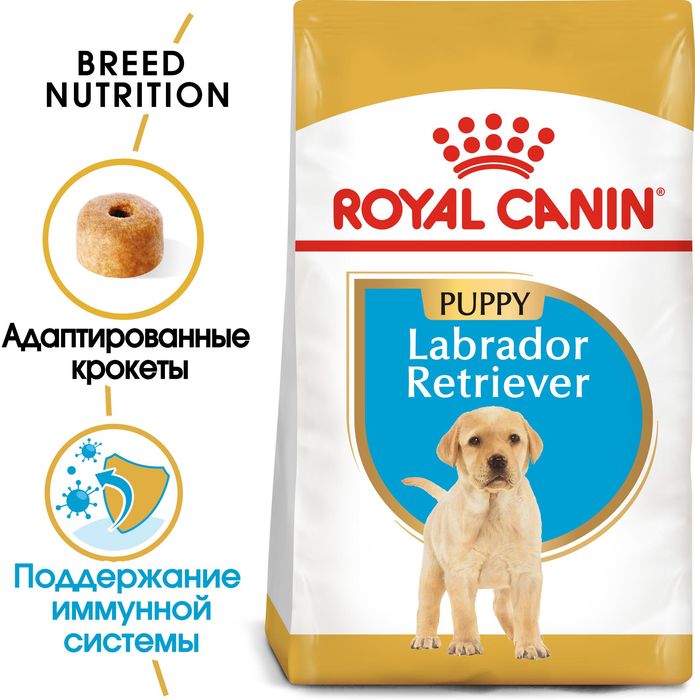 Royal Canin сухой корм для щенков породы Лабрадор