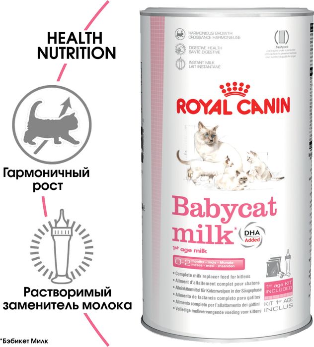 Royal Canin Babycat Milk заменитель молока для котят (0-1 мес.)