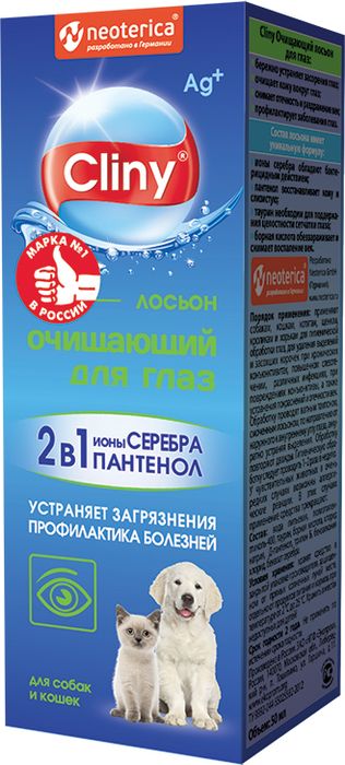 Cliny лосьон для собак и кошек, для глаз