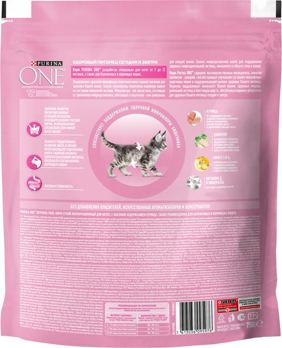 Сухой корм Purina ONE® полнорационный для котят, с высоким содержанием курицы
