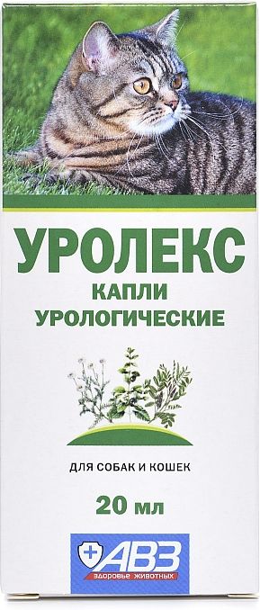 АВЗ Уролекс капли для кошек и собак, урологические