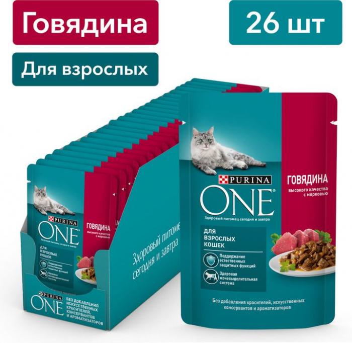 Влажный корм Purina ONE® для взрослых кошек, с говядиной и морковью