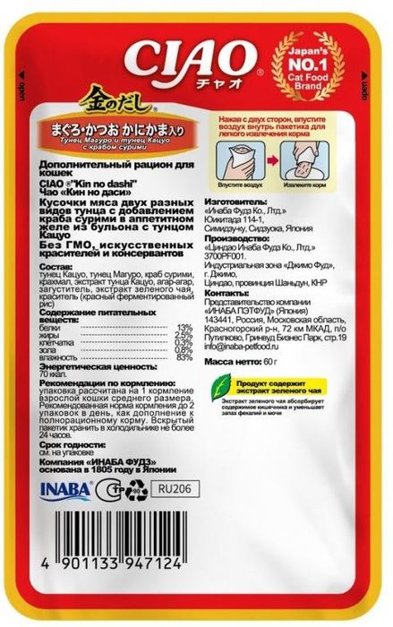 INABA CIAO Inaba Kinnodashi влажный корм для кошек, тунец магуро и тунец кацуо с крабом сурими