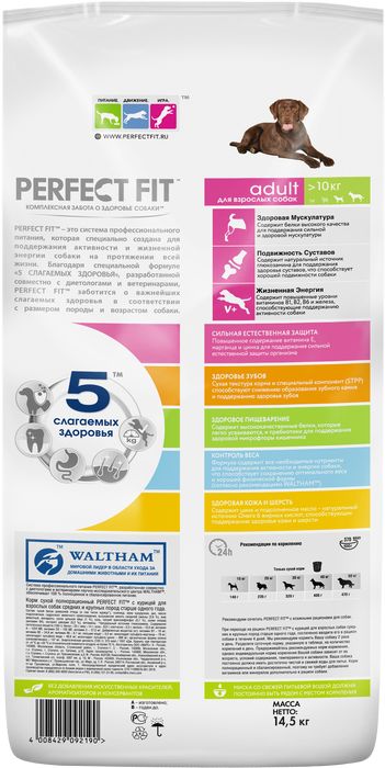 Perfect Fit сухой корм для собак средних и крупных пород с курицей