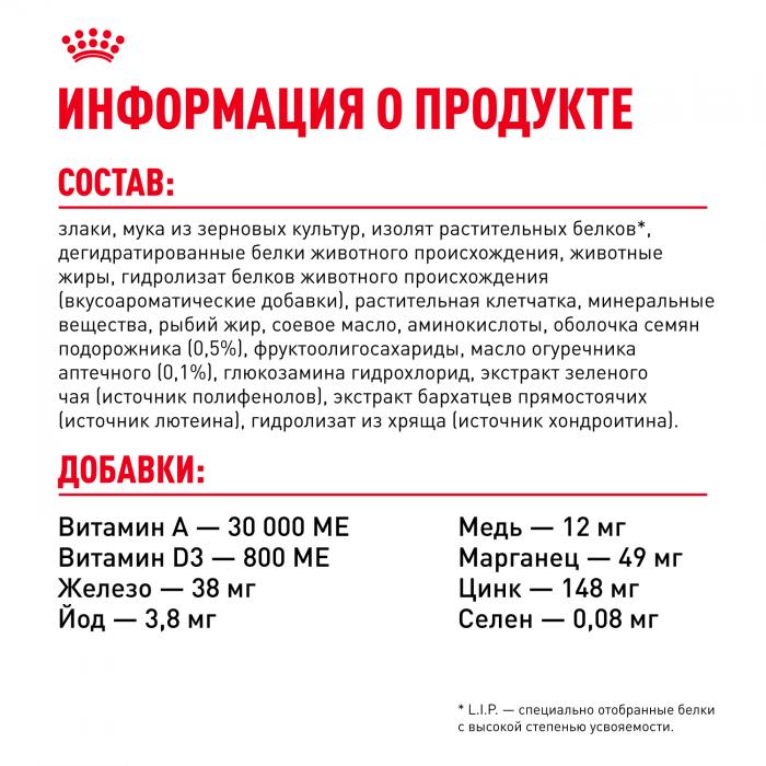 Royal Canin корм для взрослых собак породы Померанский Шпиц