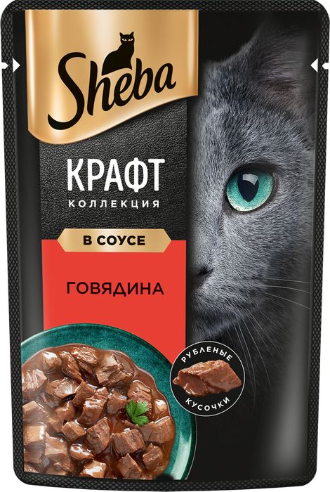 Sheba Крафт Коллекция влажный корм для кошек, рубленые кусочки, говядина в соусе
