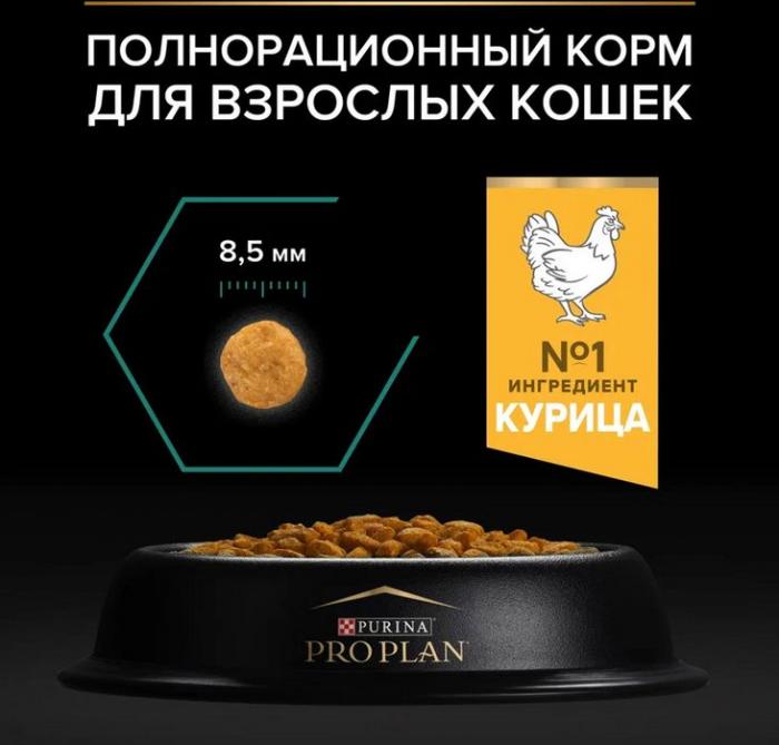Сухой корм Pro Plan® Adult Renal Plus для взрослых кошек, с высоким содержанием курицы