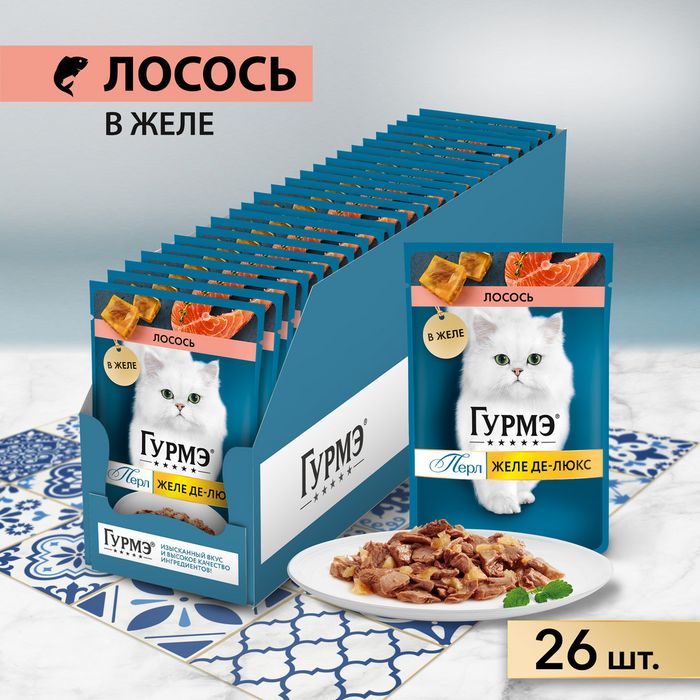 Влажный корм Гурмэ Желе Де-Люкс для кошек, с лососем в роскошном желе