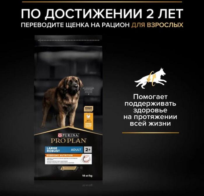 Сухой корм Pro Plan® Starter для щенков крупных пород, с высоким содержанием курицы, Пакет