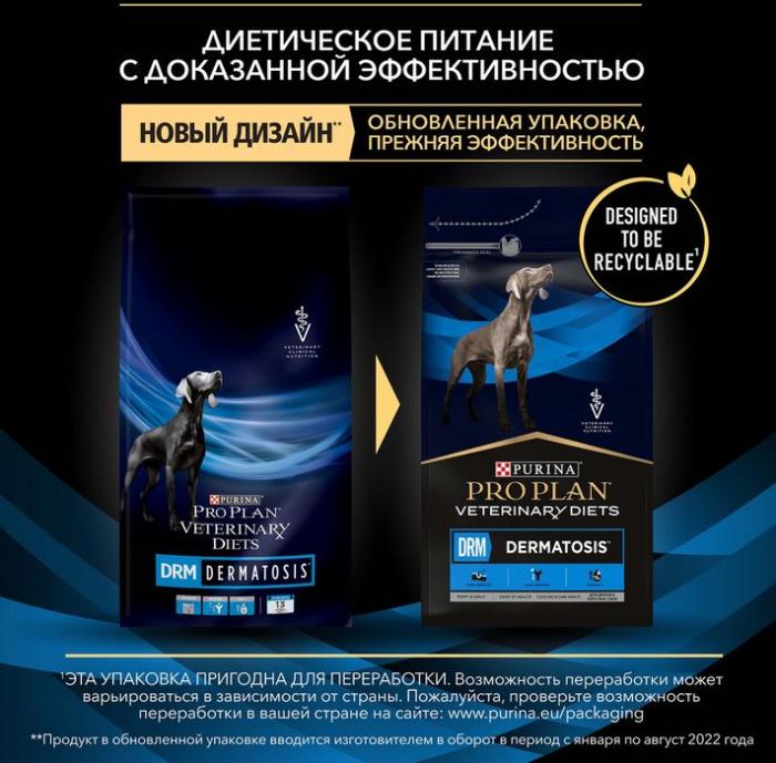 Сухой корм для щенков и взрослых собак диетический Pro Plan® Veterinary Diets для поддержания здоровья кожи при дерматозах и выпадении шерсти, Пакет