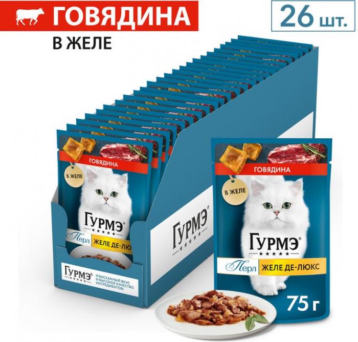 Влажный корм Гурмэ Желе Де-Люкс для кошек, с говядиной в роскошном желе