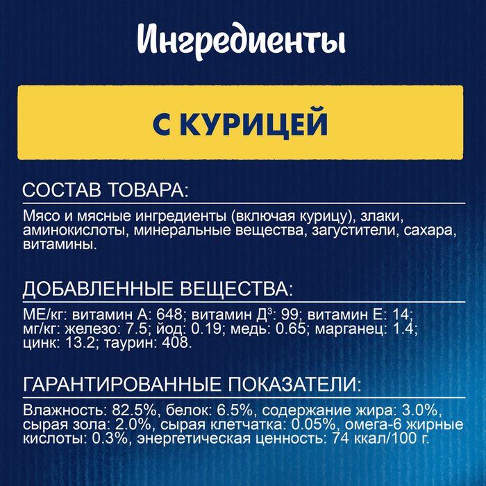 Влажный корм Felix® Природа вкуса для взрослых кошек, с курицей в соусе