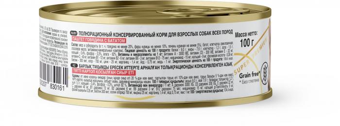 Reflex Gold влажный корм для взрослых собак, паштет говядина с бататом
